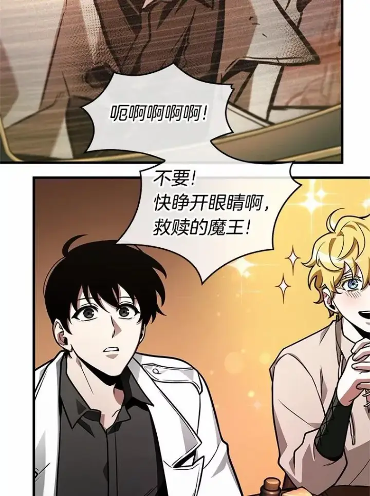 漫画《全知读者视角》229.魔界的风景第67张图
