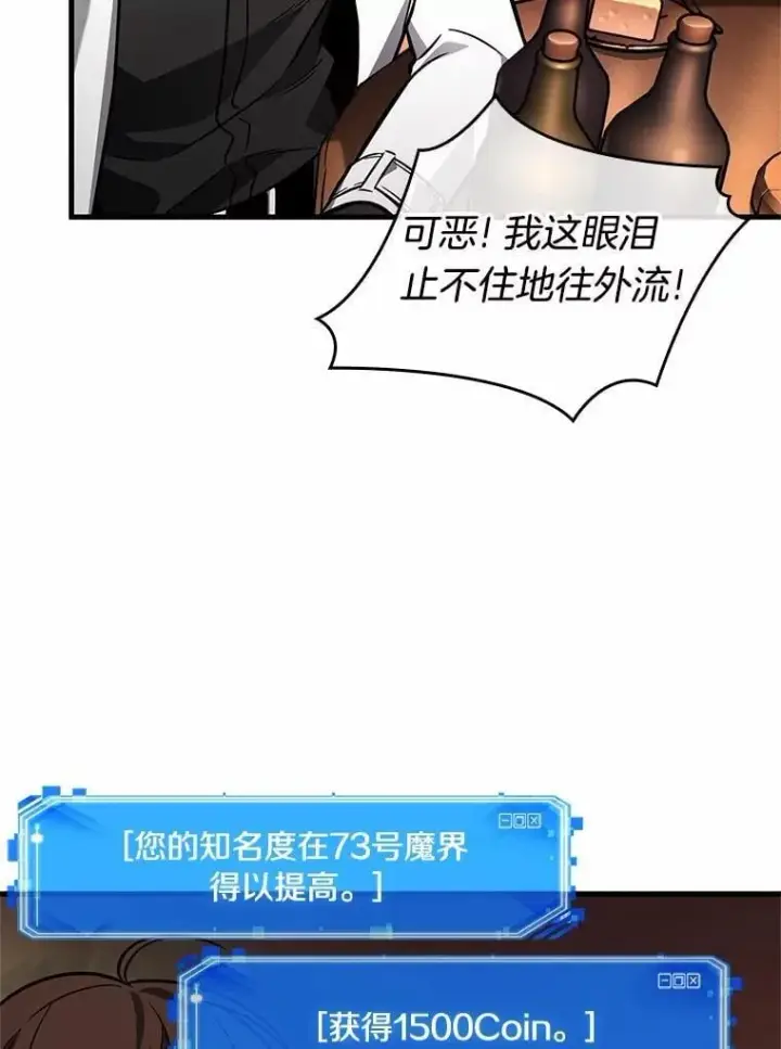 漫画《全知读者视角》229.魔界的风景第68张图