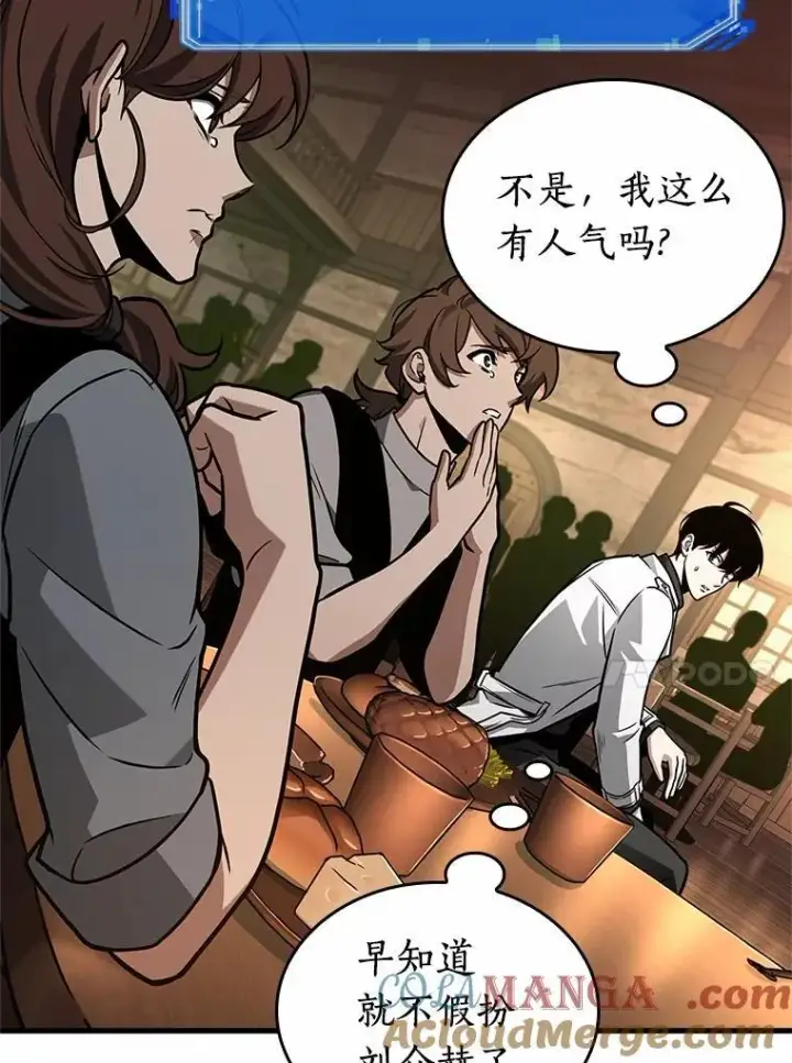 漫画《全知读者视角》229.魔界的风景第69张图