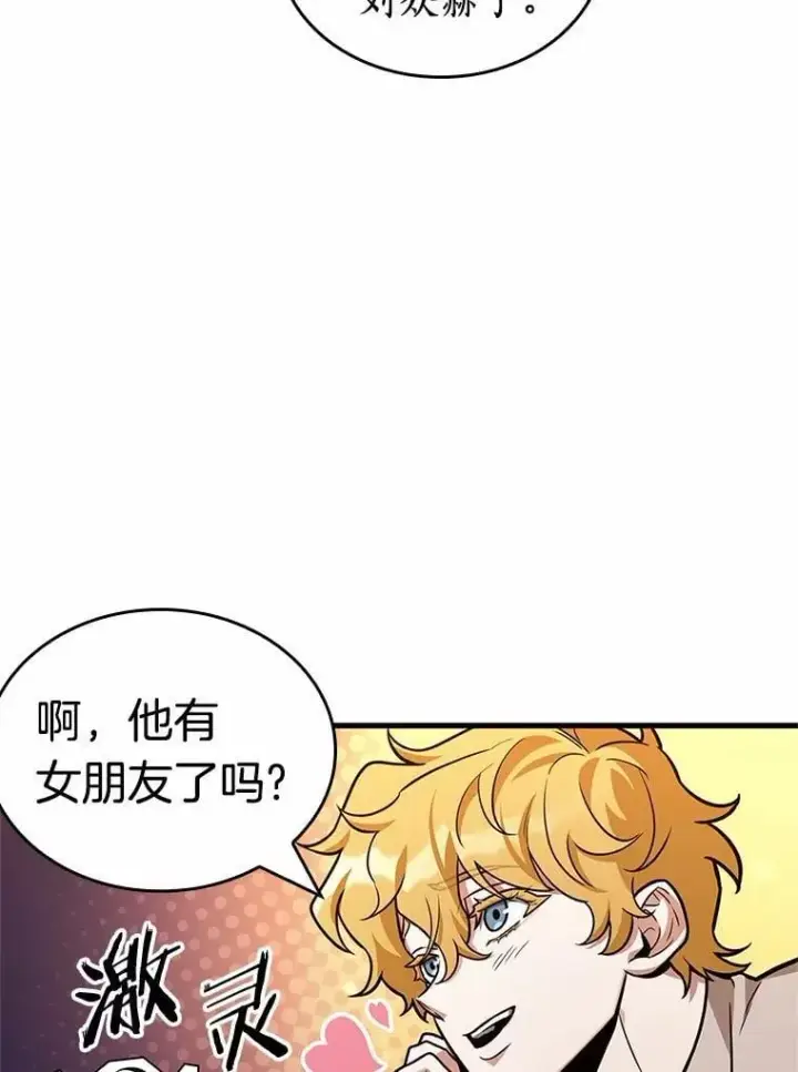 漫画《全知读者视角》229.魔界的风景第70张图