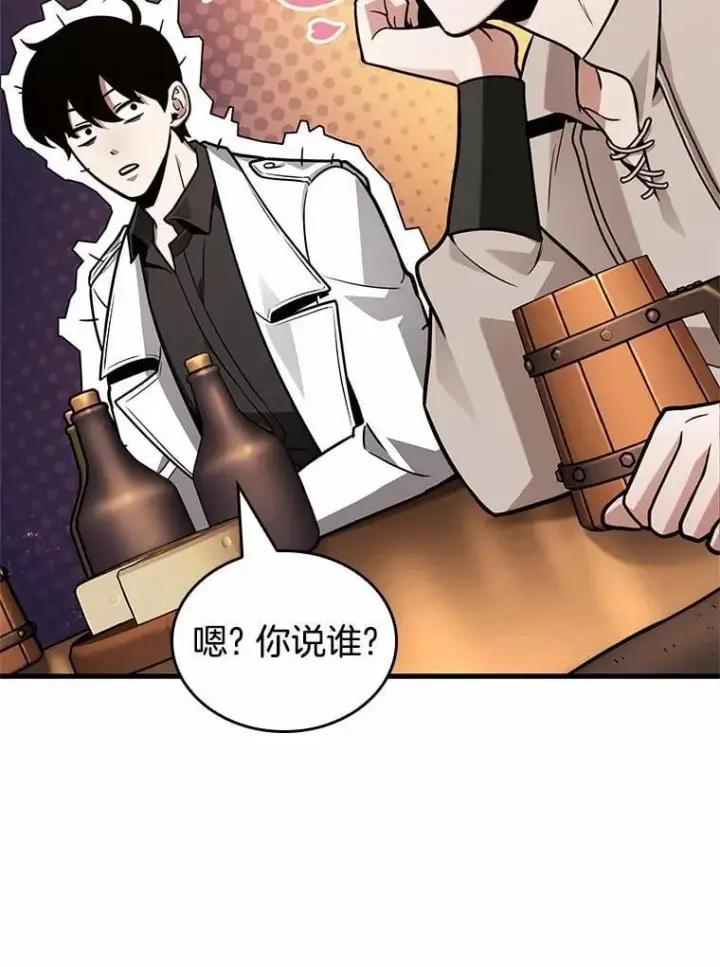 漫画《全知读者视角》229.魔界的风景第71张图