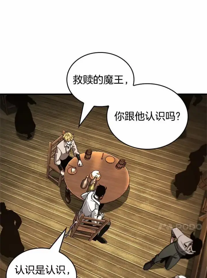 漫画《全知读者视角》229.魔界的风景第72张图