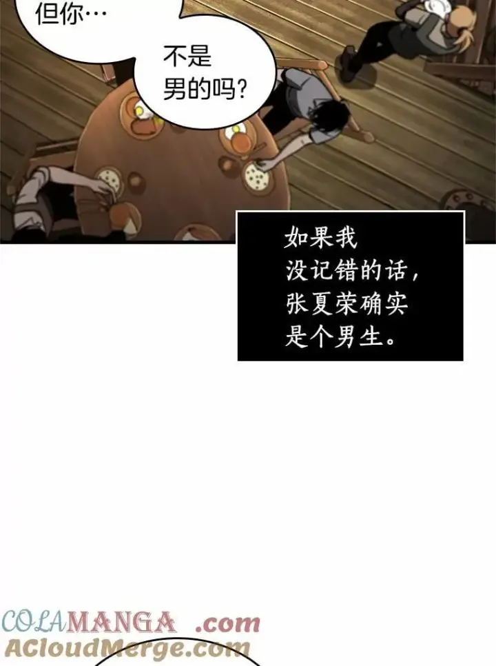漫画《全知读者视角》229.魔界的风景第73张图