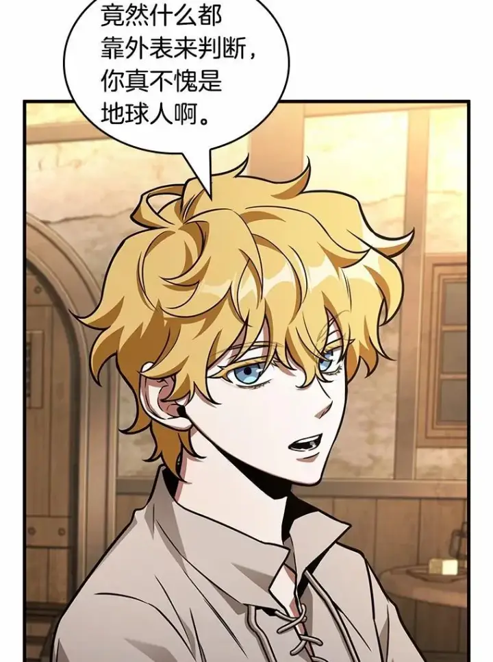 漫画《全知读者视角》229.魔界的风景第74张图