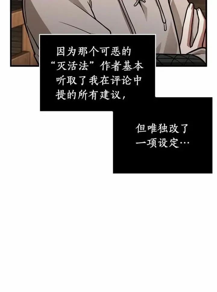 漫画《全知读者视角》229.魔界的风景第75张图