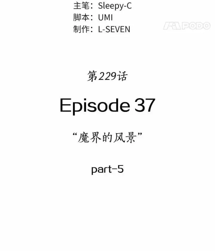 漫画《全知读者视角》229.魔界的风景第8张图