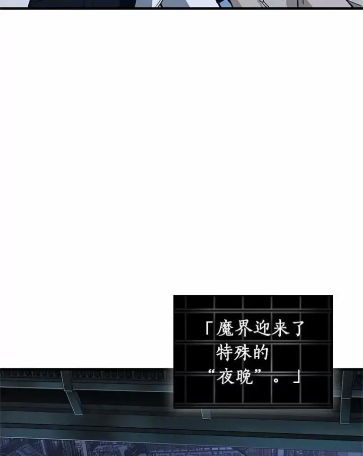 漫画《全知读者视角》229.魔界的风景第83张图