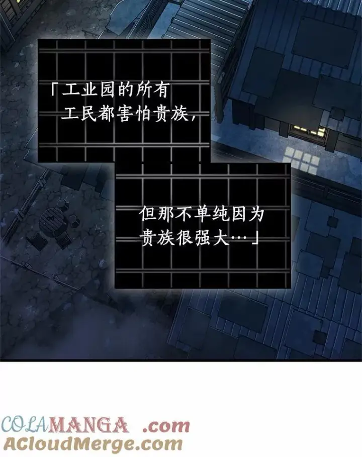 漫画《全知读者视角》229.魔界的风景第85张图