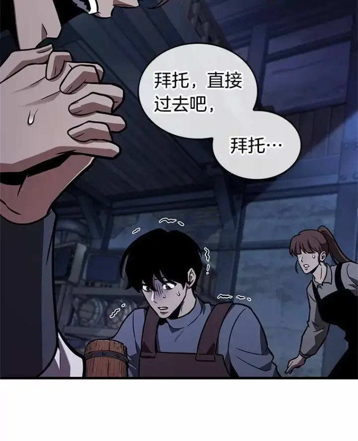 漫画《全知读者视角》229.魔界的风景第87张图