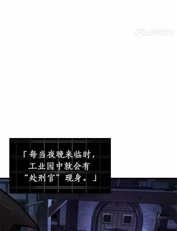 漫画《全知读者视角》229.魔界的风景第96张图
