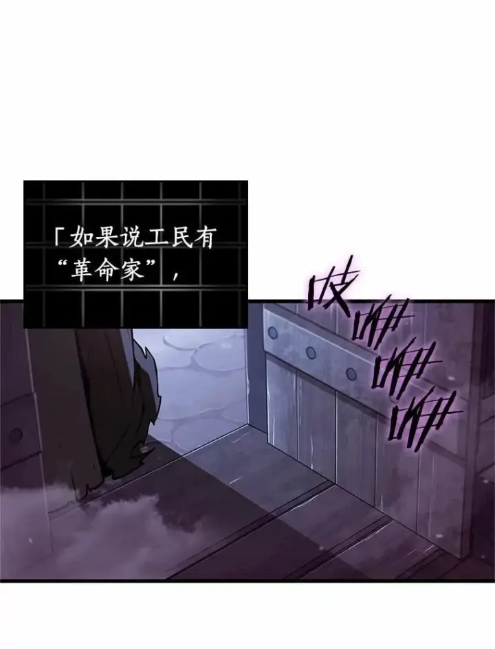 漫画《全知读者视角》229.魔界的风景第98张图