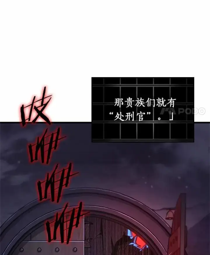 漫画《全知读者视角》229.魔界的风景第99张图
