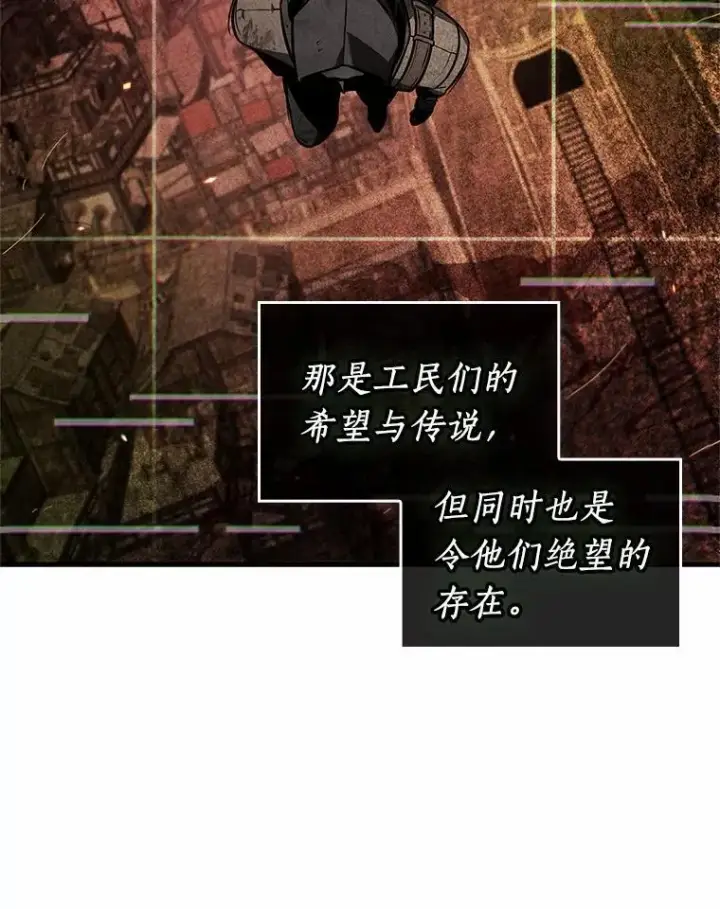 漫画《全知读者视角》230.冒牌革命家第3张图