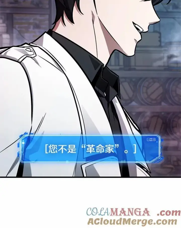 漫画《全知读者视角》230.冒牌革命家第5张图