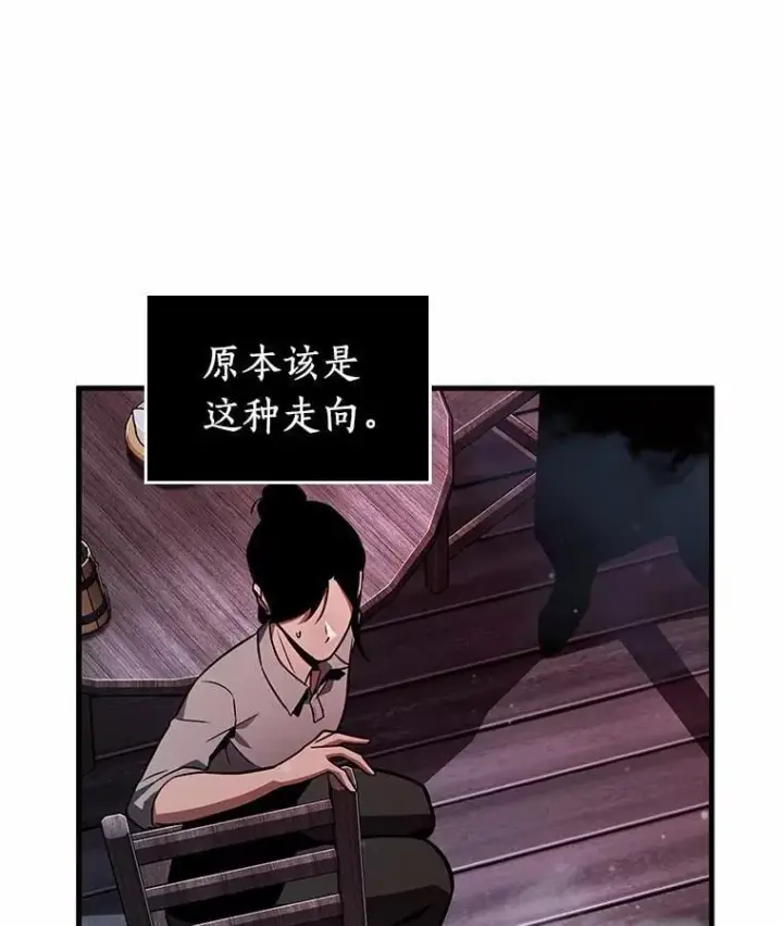 漫画《全知读者视角》230.冒牌革命家第8张图