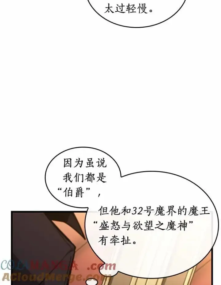 漫画《全知读者视角》230.冒牌革命家第85张图