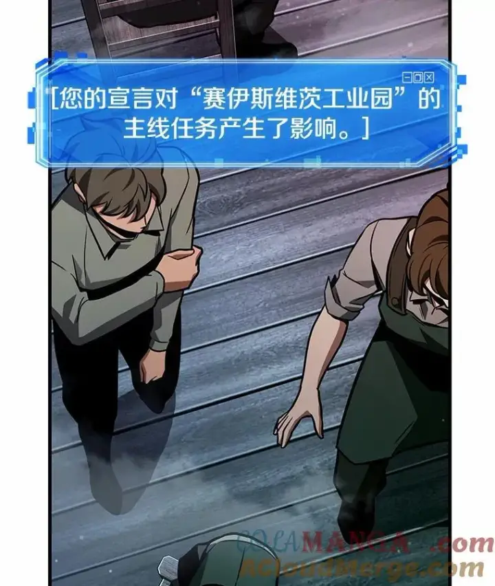 漫画《全知读者视角》230.冒牌革命家第9张图