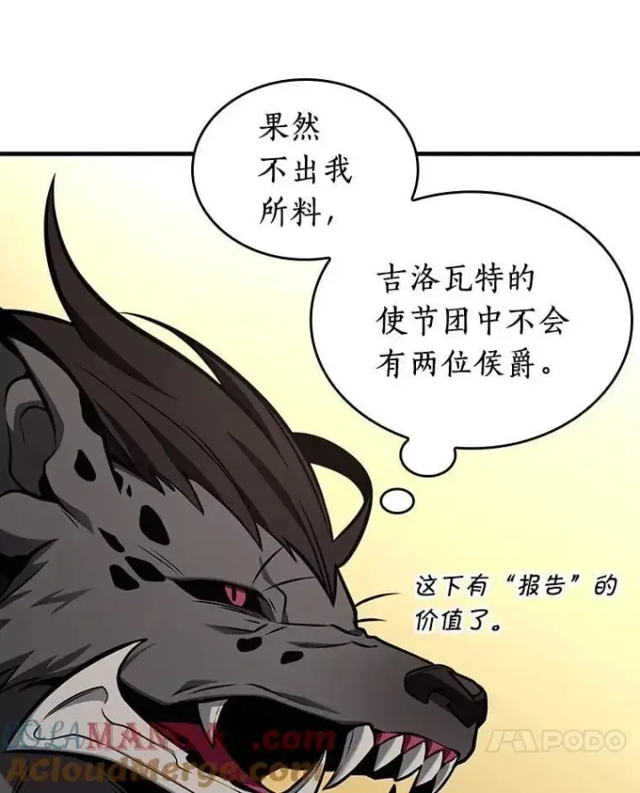 漫画《全知读者视角》230.冒牌革命家第93张图