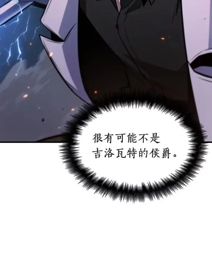 漫画《全知读者视角》230.冒牌革命家第96张图