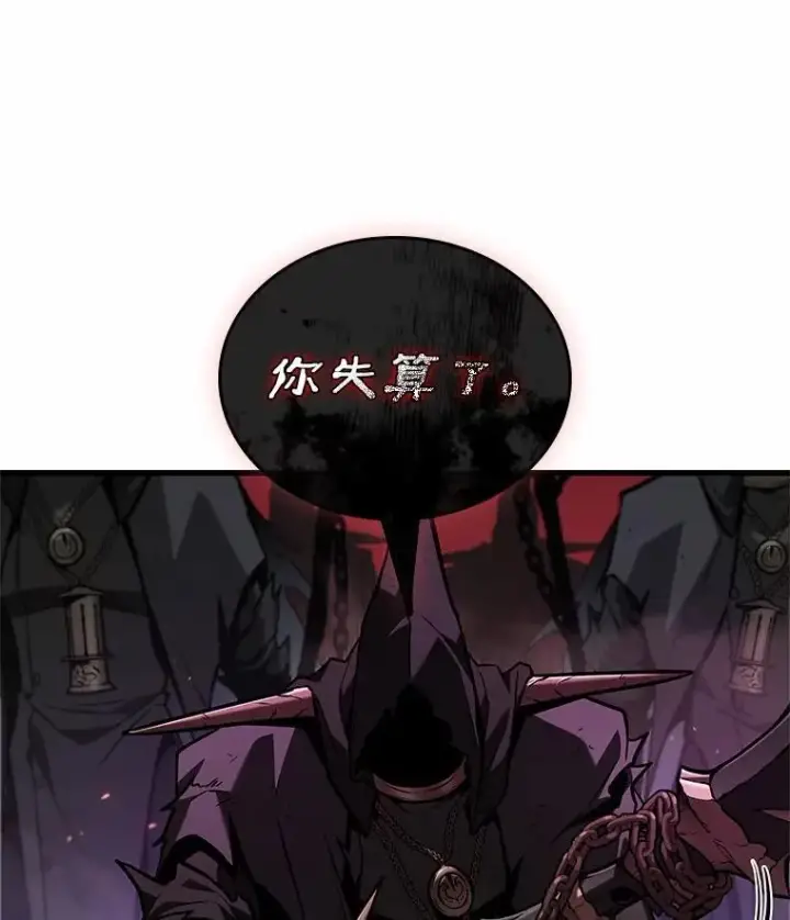 漫画《全知读者视角》231.冒牌革命家第10张图