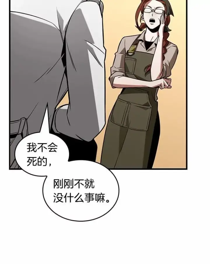 漫画《全知读者视角》231.冒牌革命家第106张图