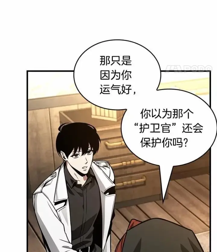 漫画《全知读者视角》231.冒牌革命家第107张图