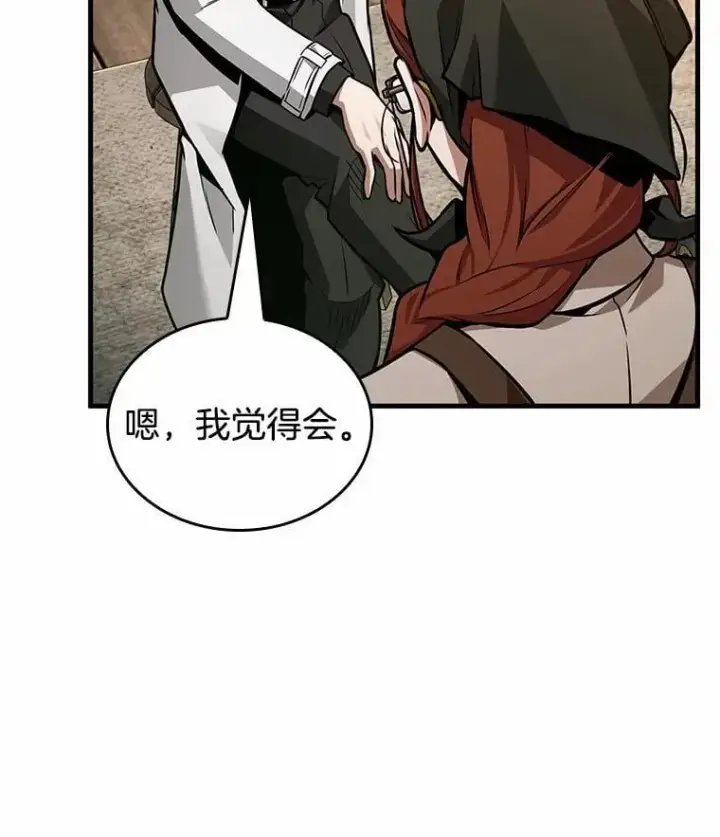 漫画《全知读者视角》231.冒牌革命家第108张图