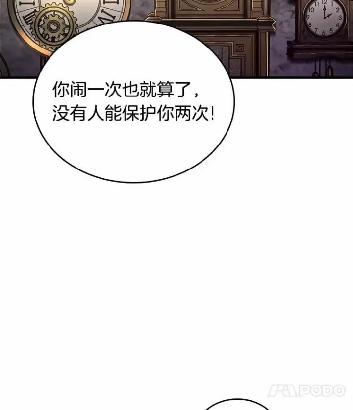 漫画《全知读者视角》231.冒牌革命家第110张图