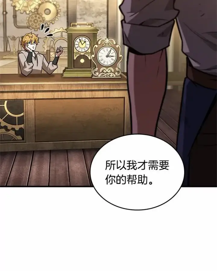 漫画《全知读者视角》231.冒牌革命家第116张图