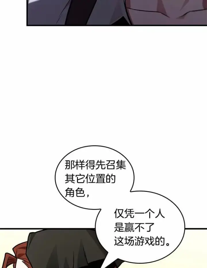 漫画《全知读者视角》231.冒牌革命家第122张图