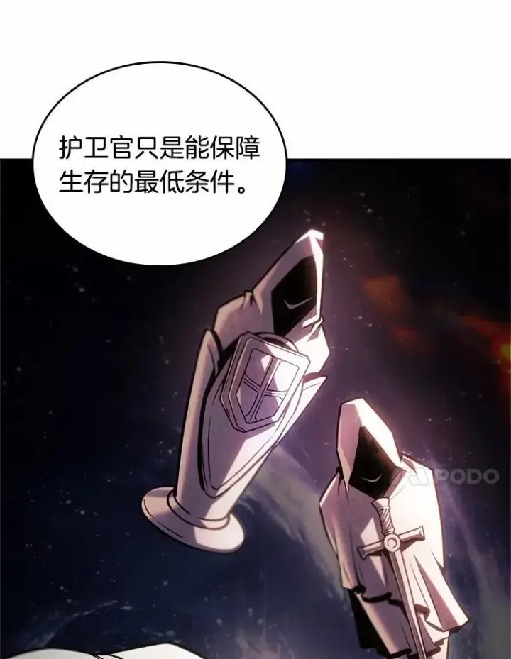 漫画《全知读者视角》231.冒牌革命家第124张图