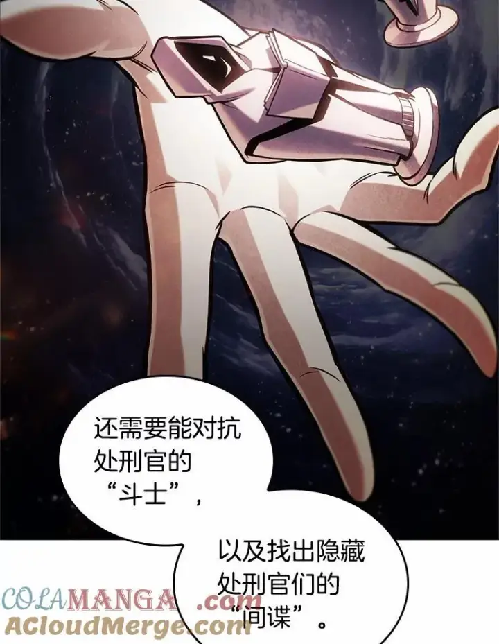 漫画《全知读者视角》231.冒牌革命家第125张图