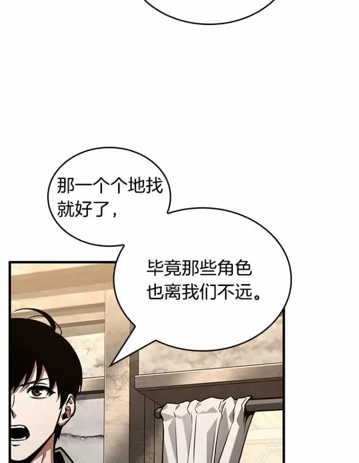 漫画《全知读者视角》231.冒牌革命家第126张图