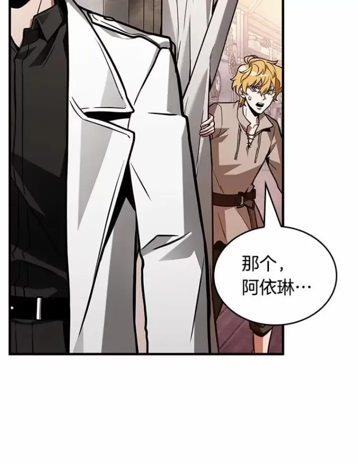 漫画《全知读者视角》231.冒牌革命家第127张图