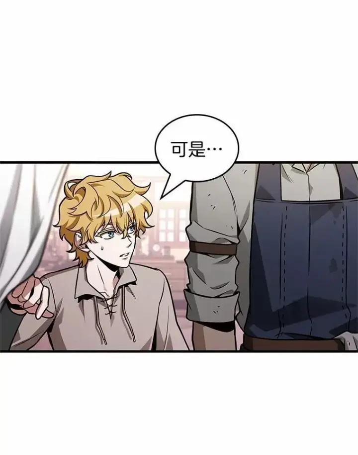 漫画《全知读者视角》231.冒牌革命家第130张图