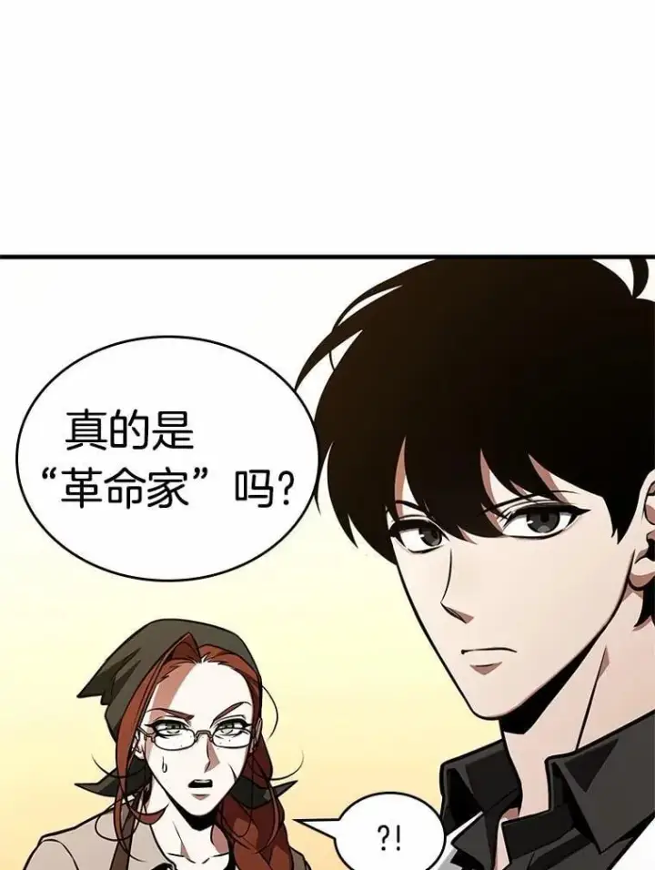 漫画《全知读者视角》231.冒牌革命家第136张图