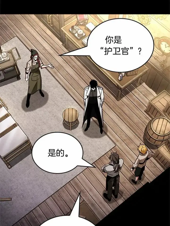 漫画《全知读者视角》231.冒牌革命家第139张图