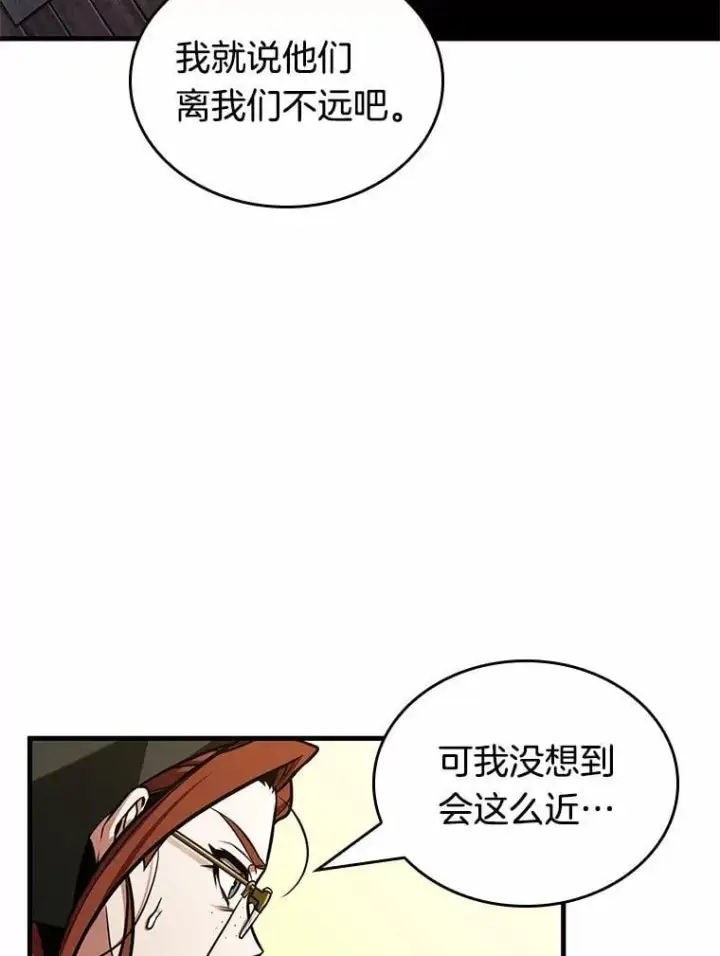 漫画《全知读者视角》231.冒牌革命家第140张图