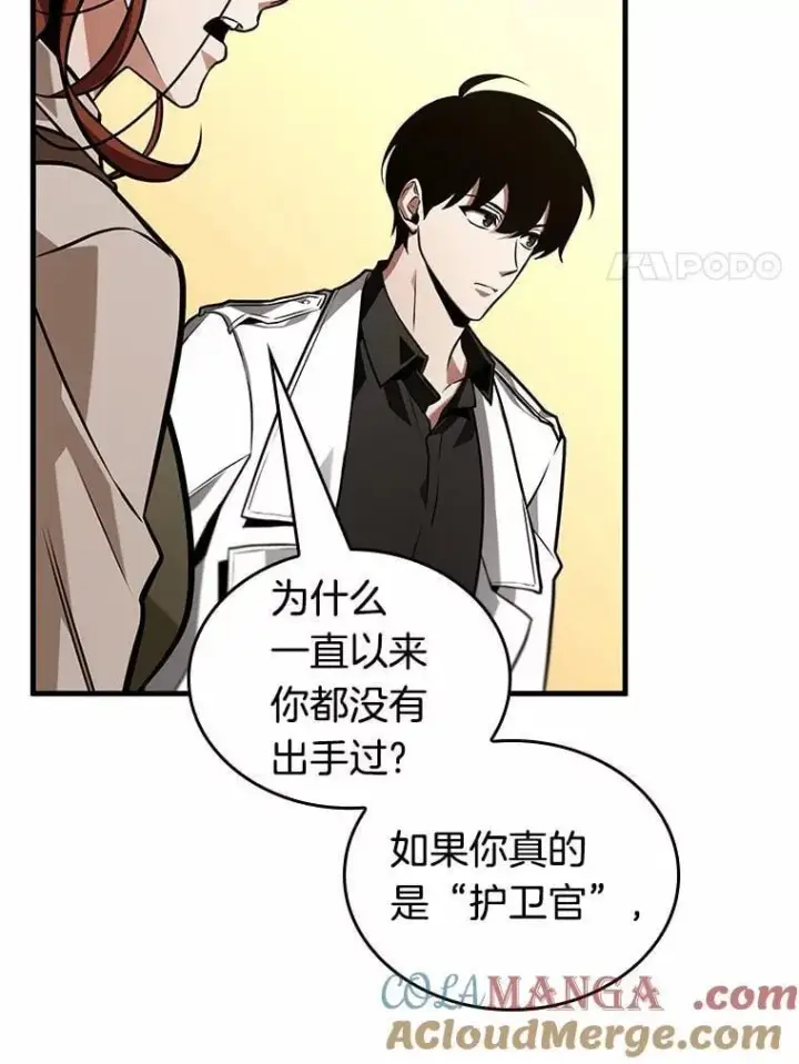 漫画《全知读者视角》231.冒牌革命家第141张图