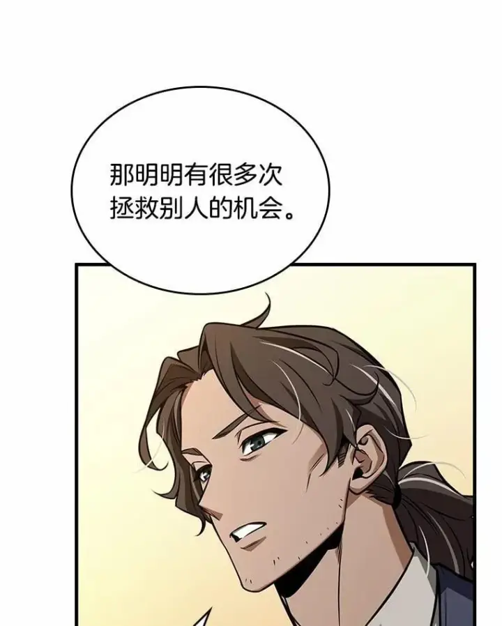 漫画《全知读者视角》231.冒牌革命家第142张图