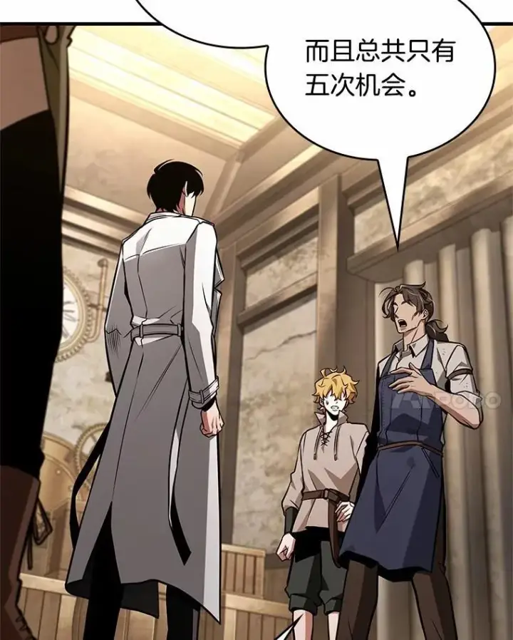 漫画《全知读者视角》231.冒牌革命家第144张图