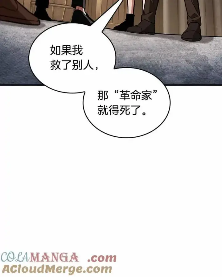 漫画《全知读者视角》231.冒牌革命家第145张图