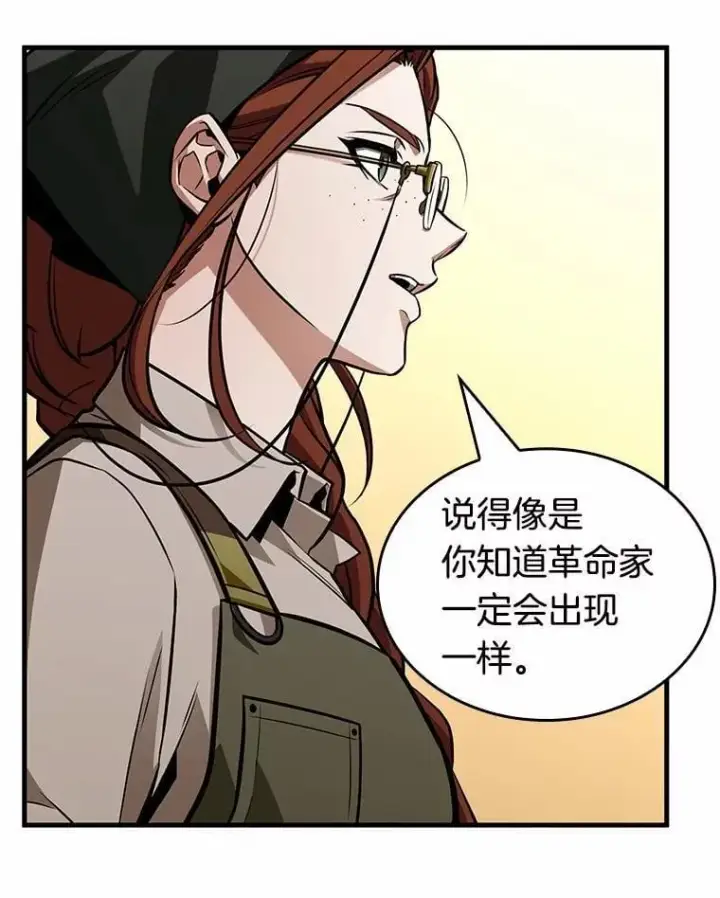 漫画《全知读者视角》231.冒牌革命家第146张图