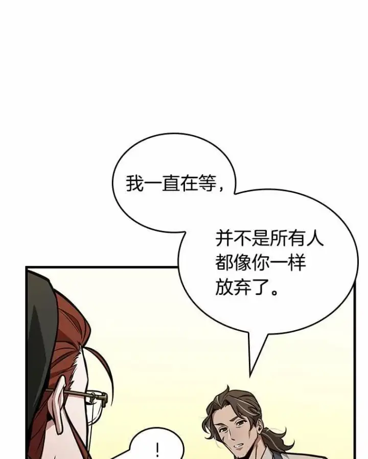 漫画《全知读者视角》231.冒牌革命家第147张图