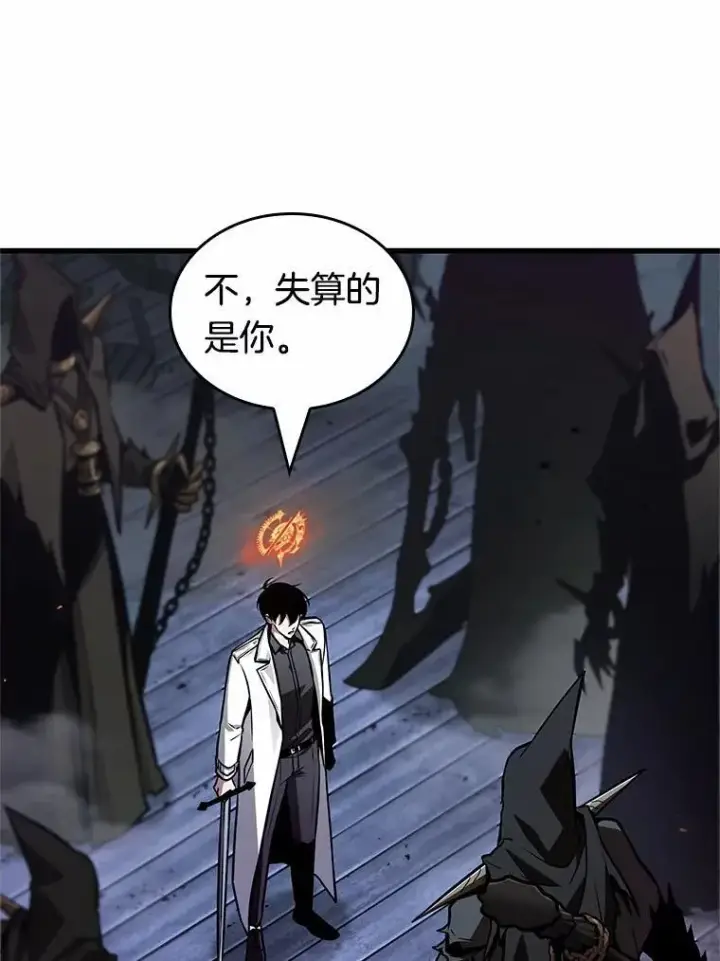 漫画《全知读者视角》231.冒牌革命家第15张图