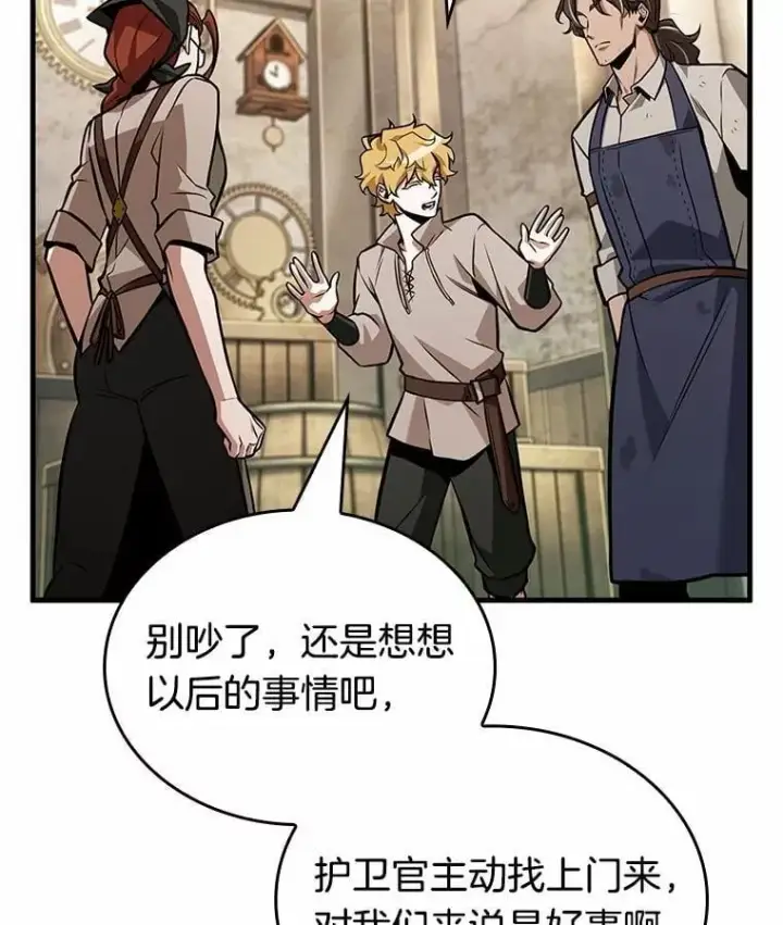 漫画《全知读者视角》231.冒牌革命家第152张图