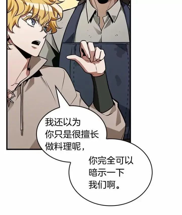 漫画《全知读者视角》231.冒牌革命家第154张图