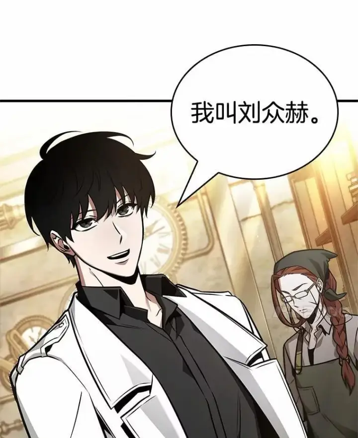 漫画《全知读者视角》231.冒牌革命家第158张图