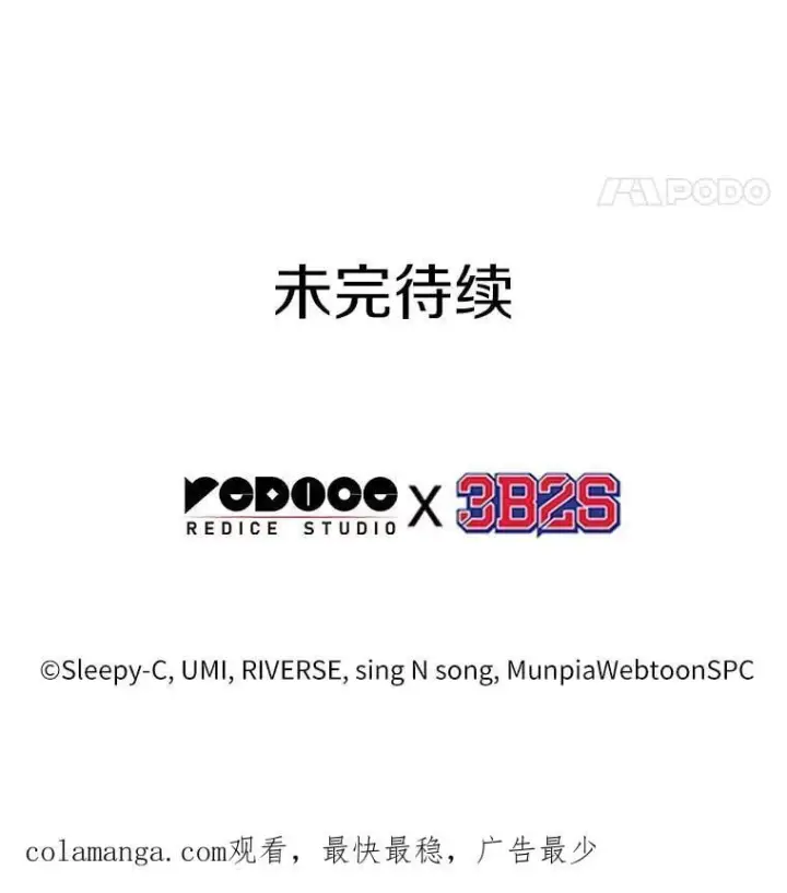 漫画《全知读者视角》231.冒牌革命家第162张图
