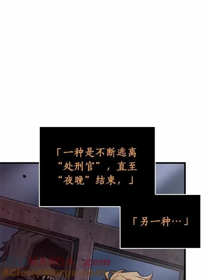 漫画《全知读者视角》231.冒牌革命家第17张图